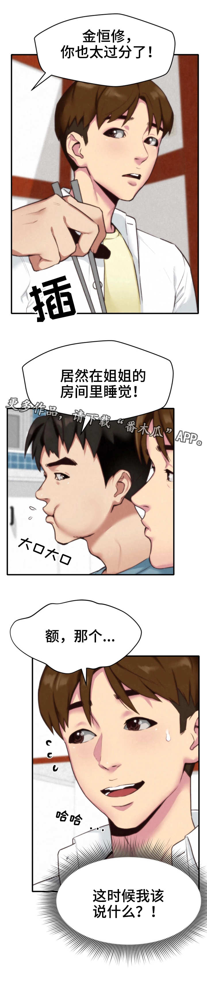 第6章：晚饭8