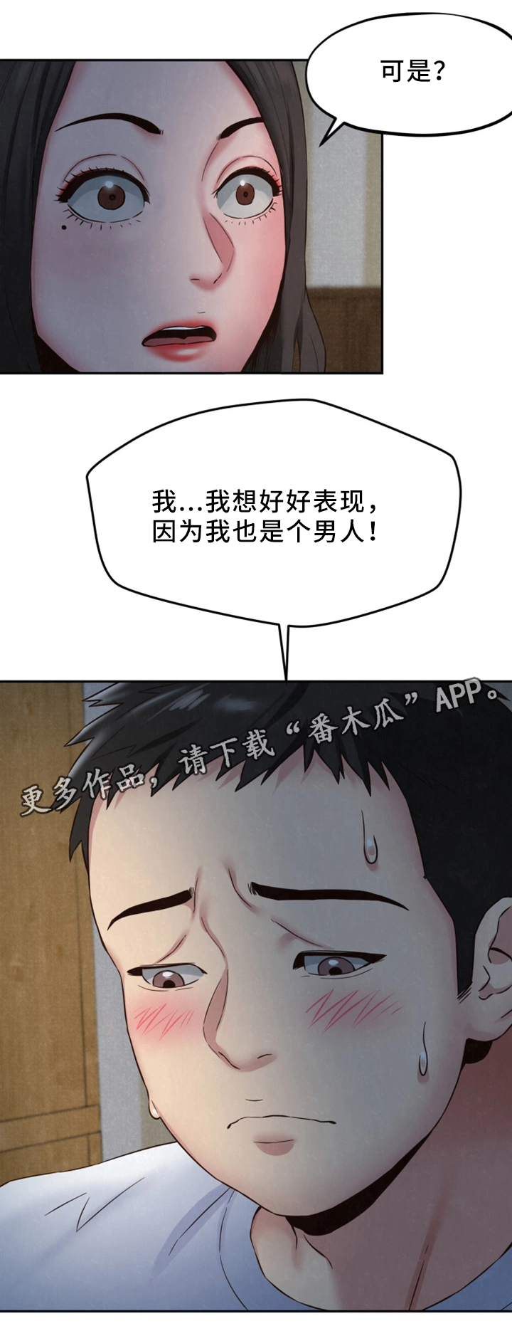 第44章：男人的第一次7
