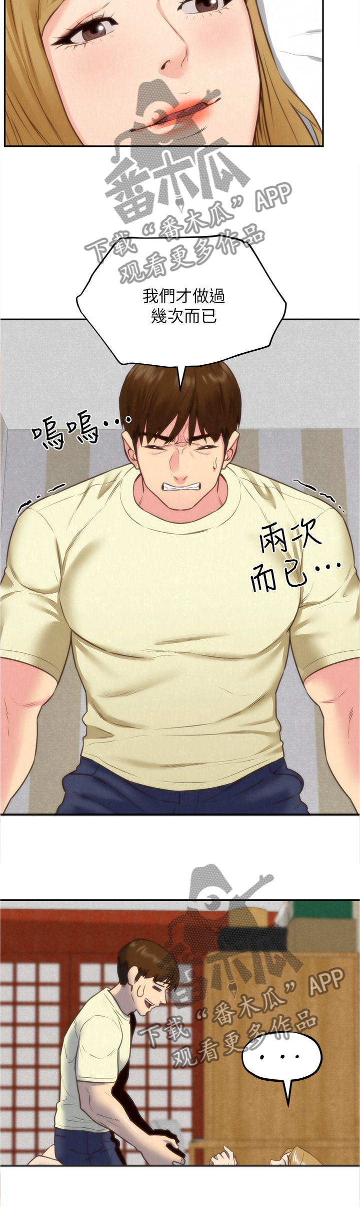 第84章：安心5