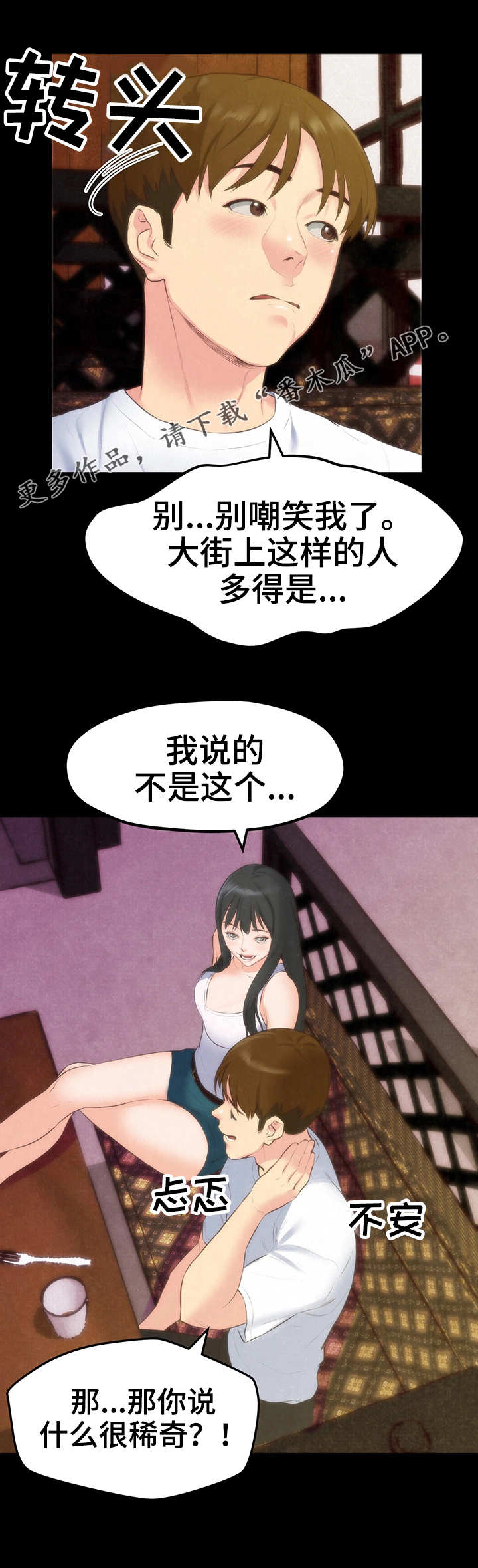 第28章：稀罕事儿15