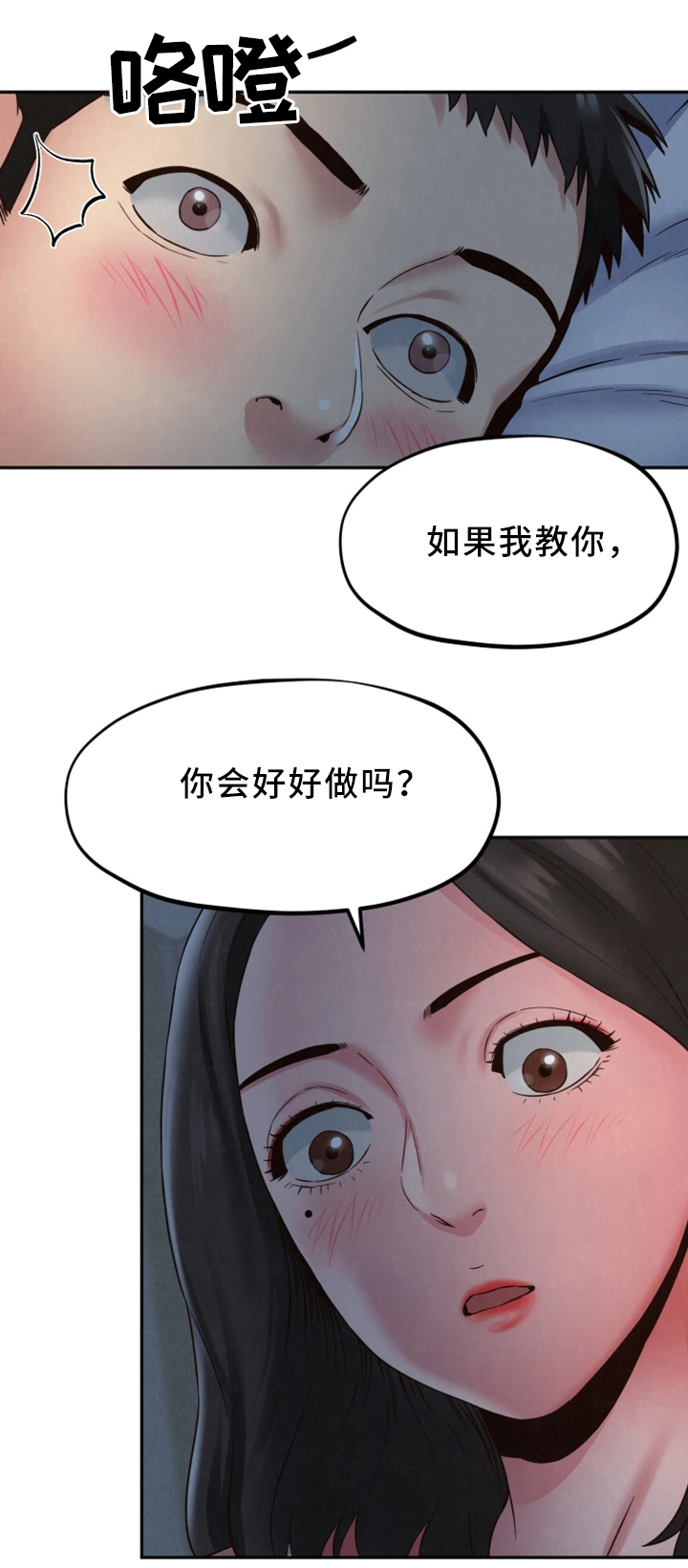 第44章：男人的第一次16