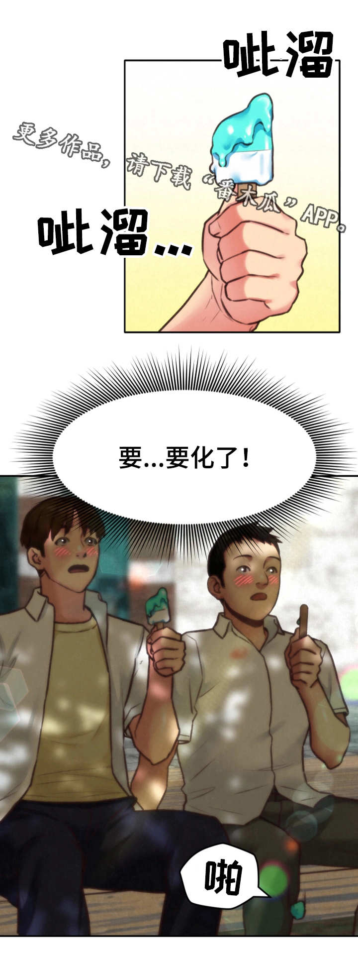 第14章：水上乐园10