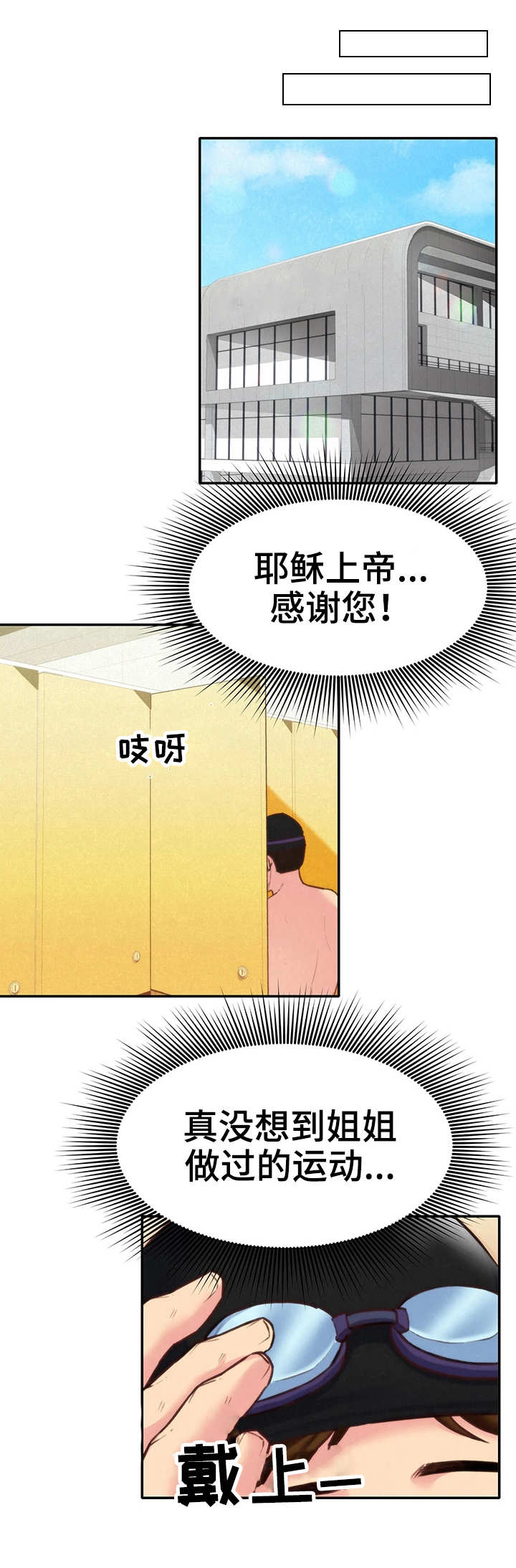 第18章：泳池5