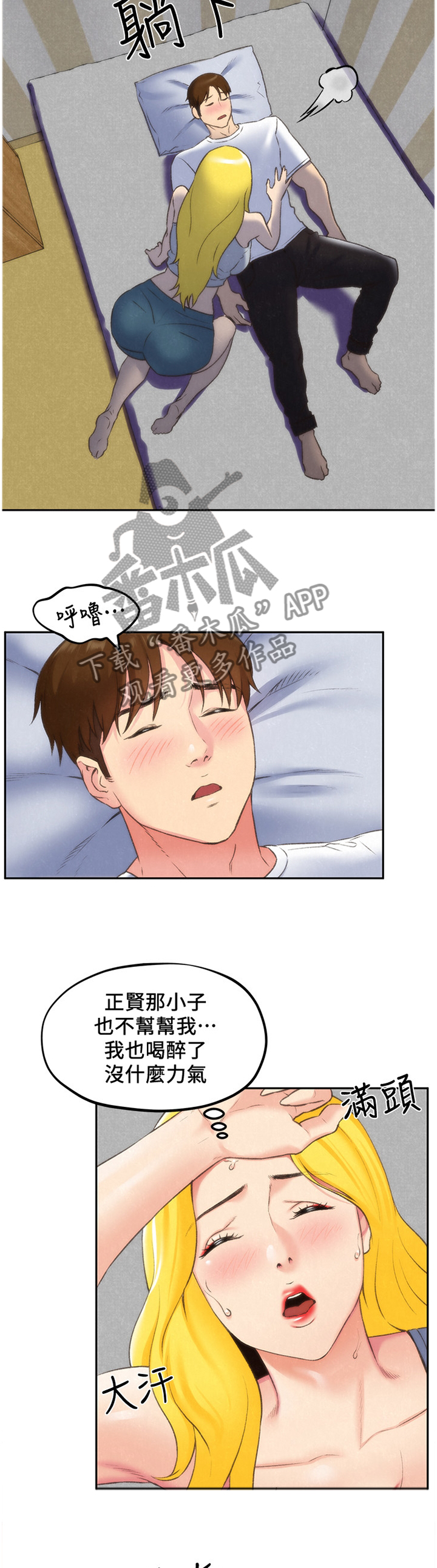 第58章：恍惚3