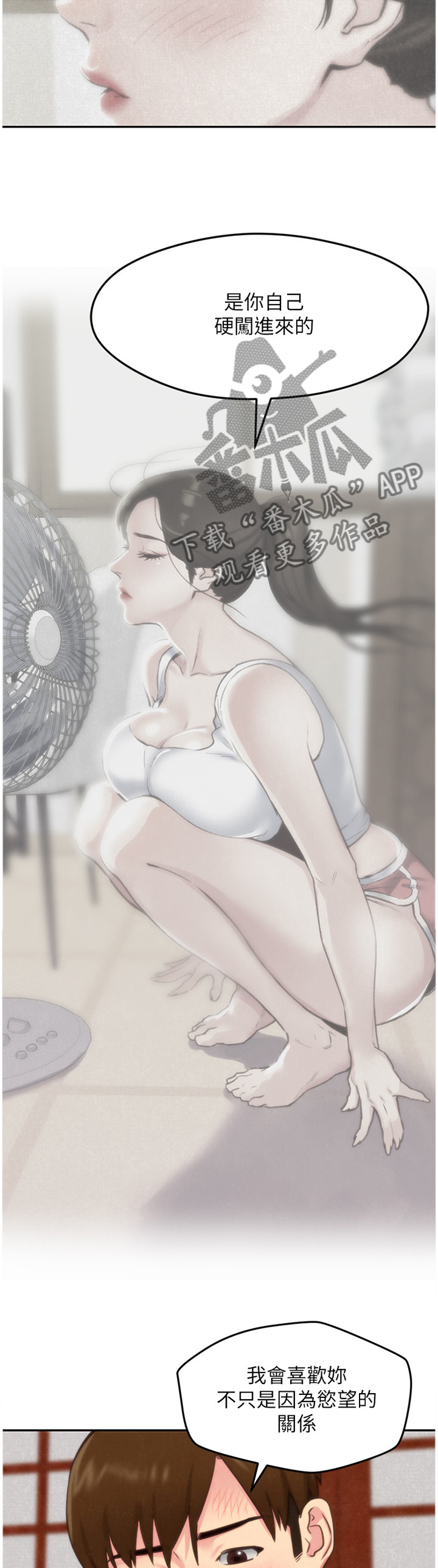 第67章：打动2