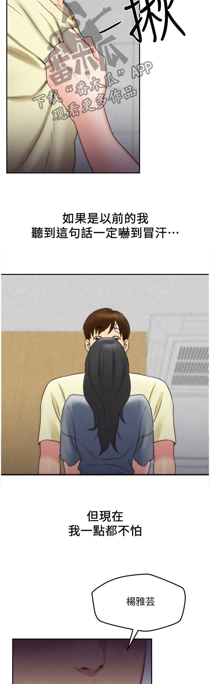 第60章：摊牌7