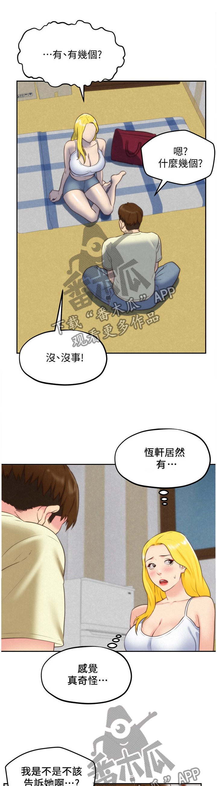 第65章：大意了10