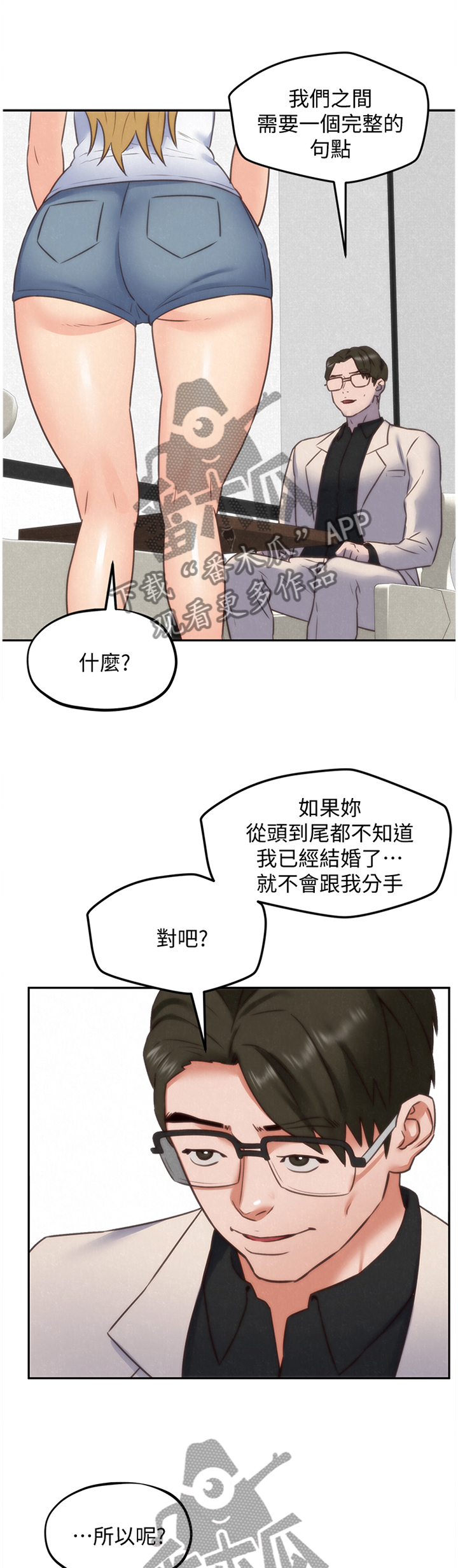 第79章：就为了这个?0