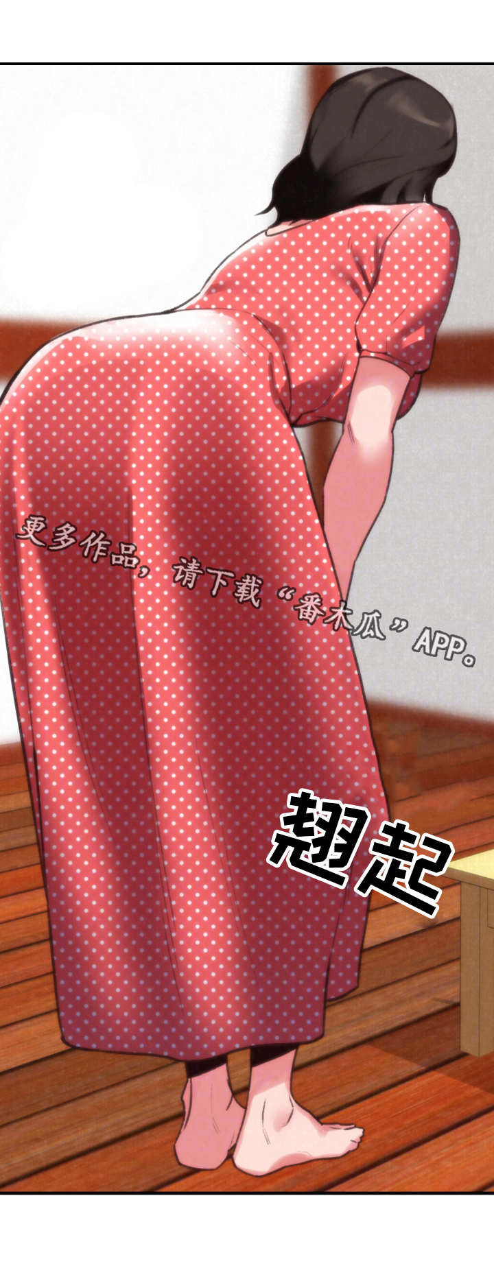 第6章：晚饭4