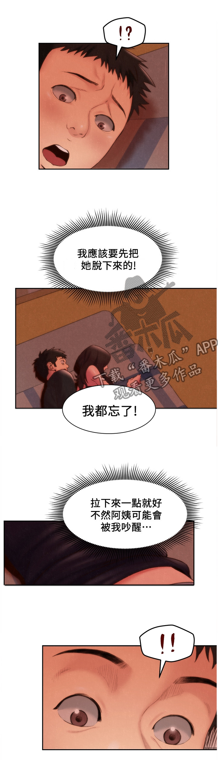 第50章：我喜欢你0