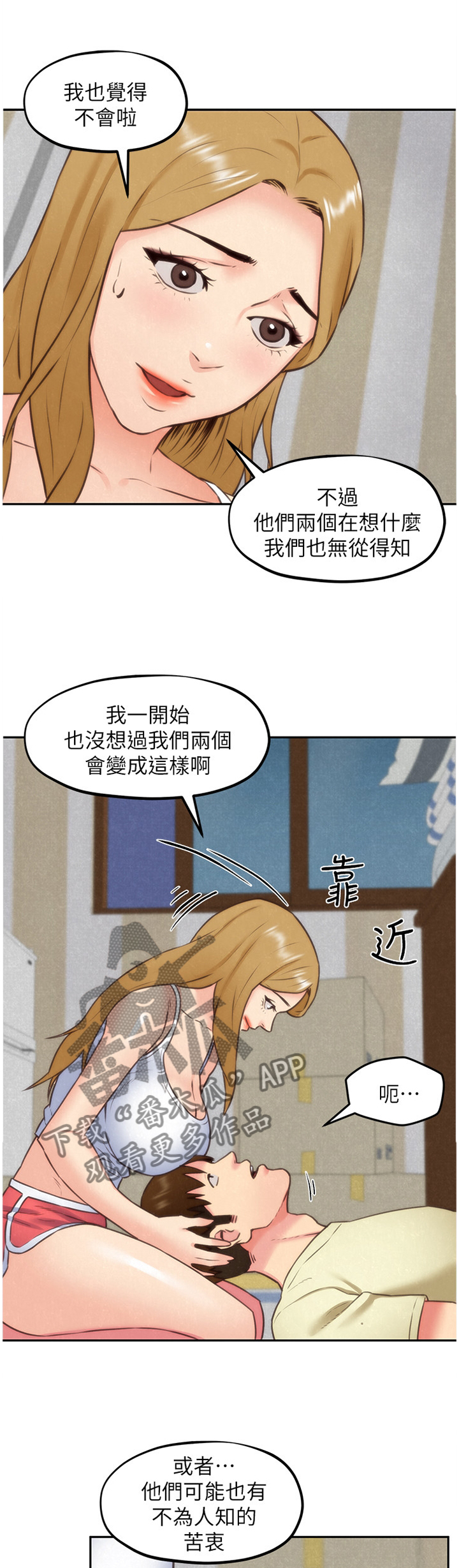 第76章：说不出的苦衷7