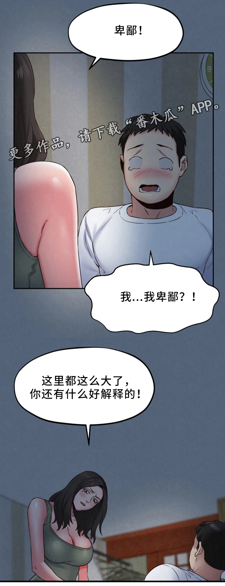 第44章：男人的第一次13