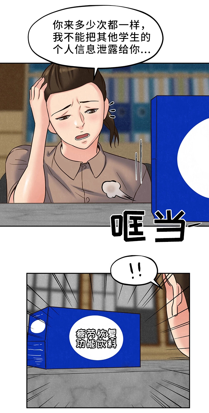 第47章：姐姐来了9