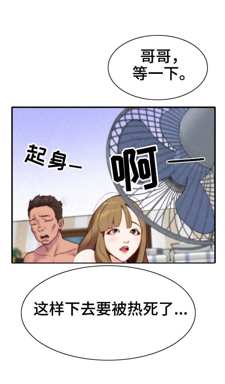 第2章：窗户8