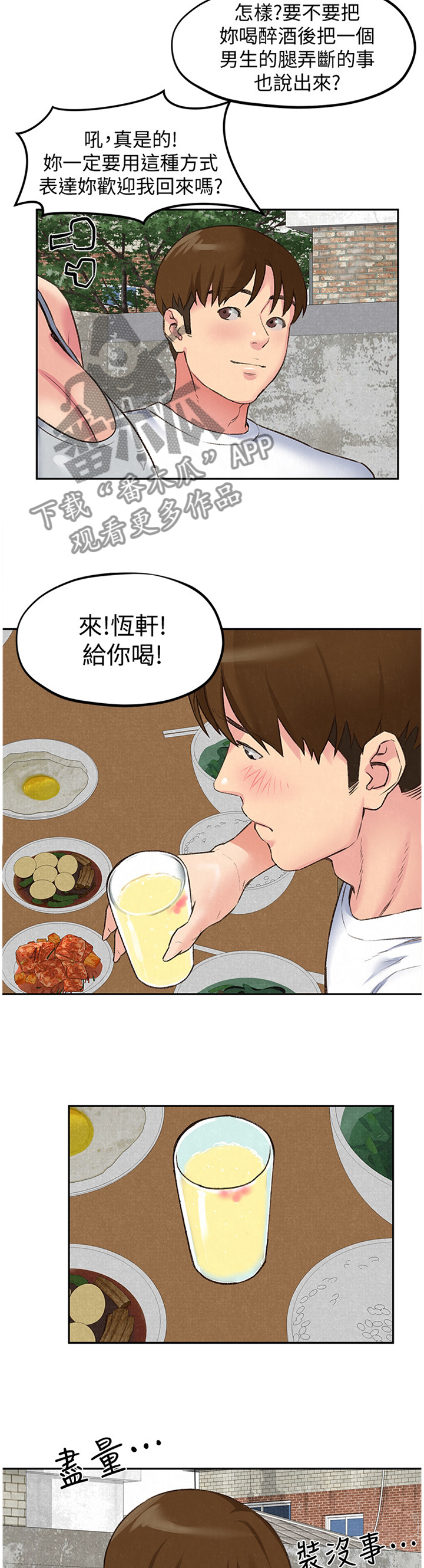 第53章：她是属于我的8