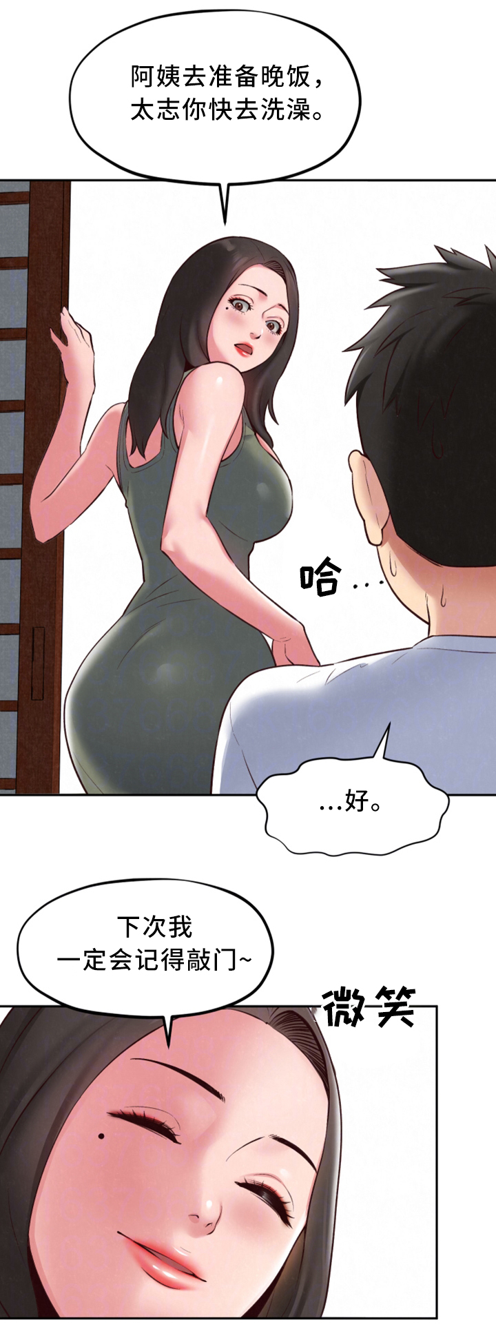 第38章：下次一定敲门12