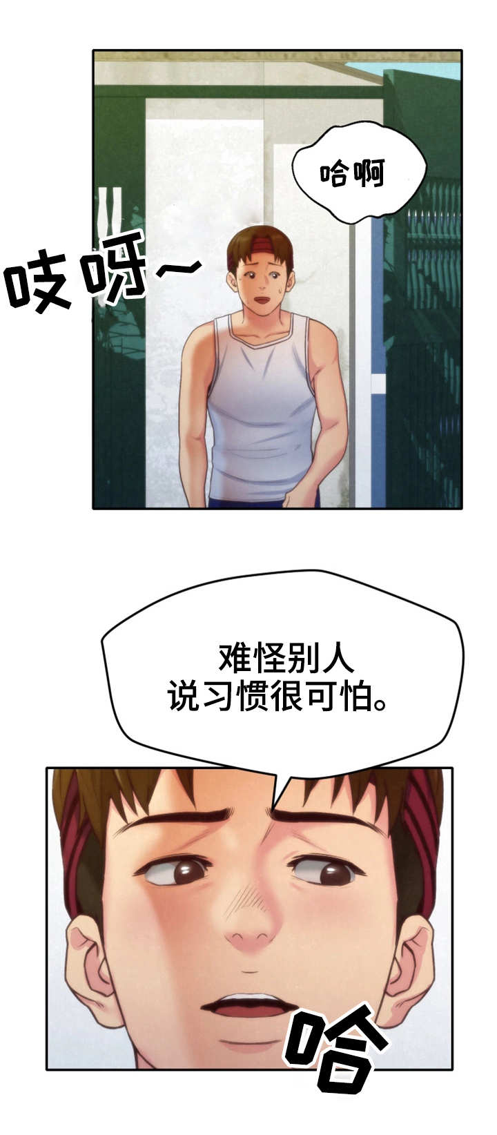 第24章：改变自己8