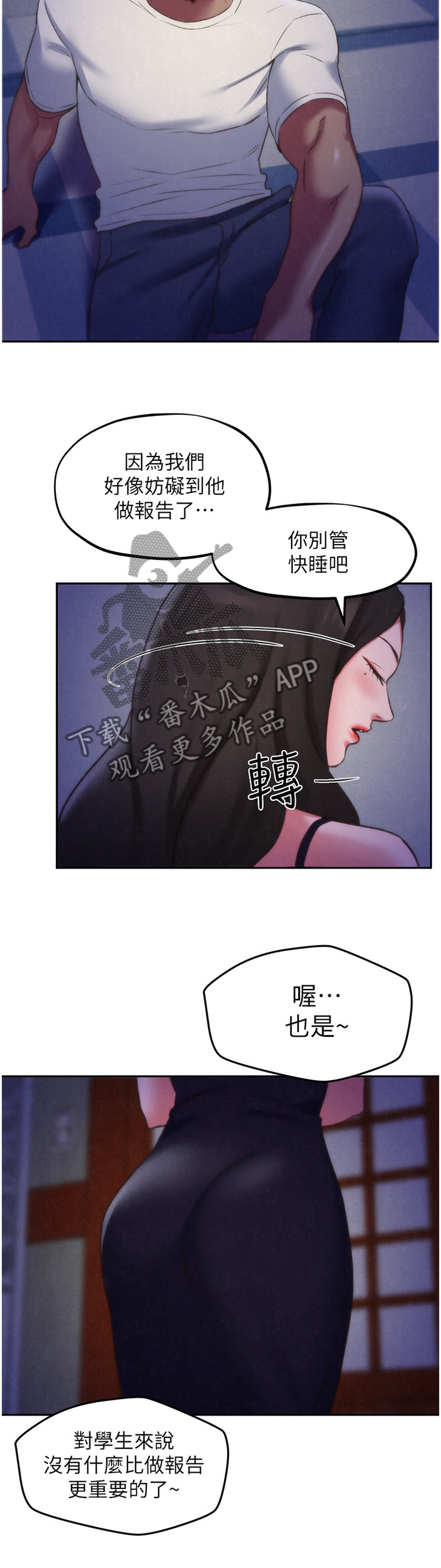 第57章：”晚安”6