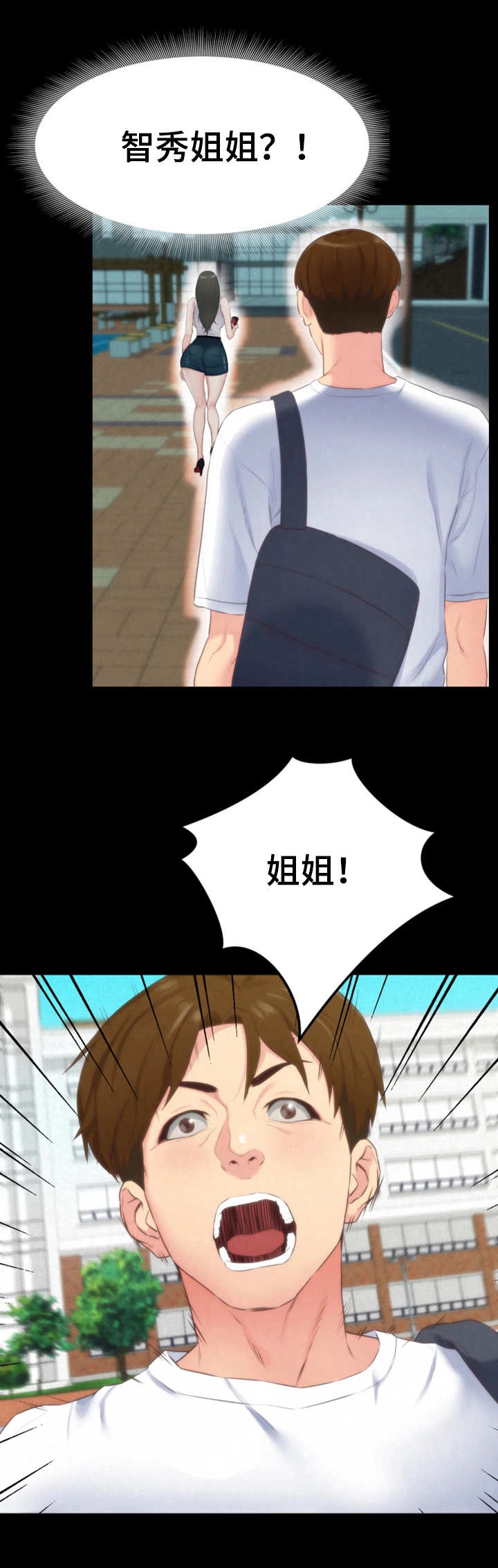 第27章：认错人了5