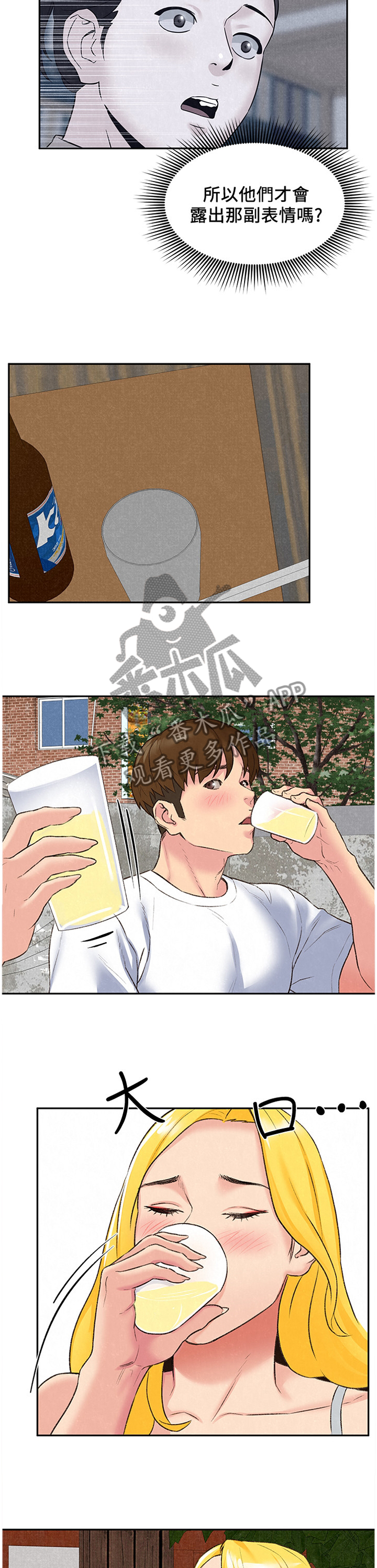 第54章：酒会6