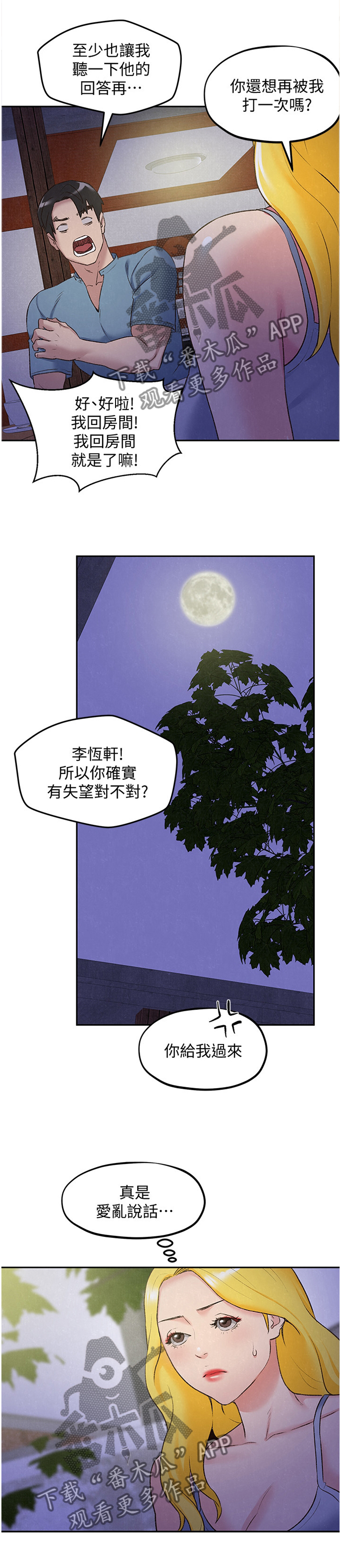 第56章：第一次0