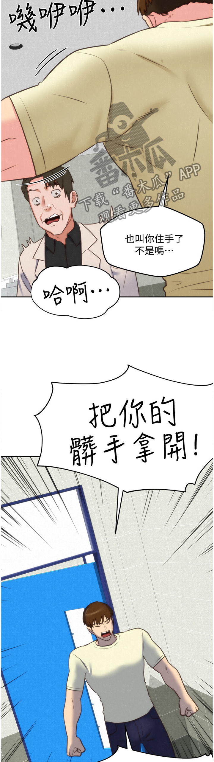 第82章：爆发8