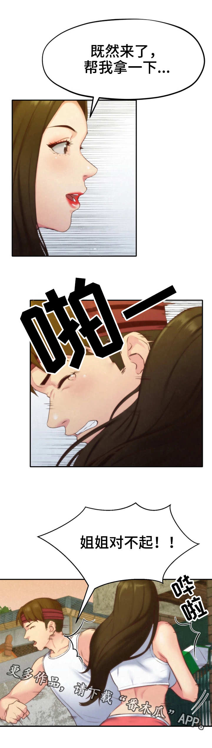 第24章：改变自己13