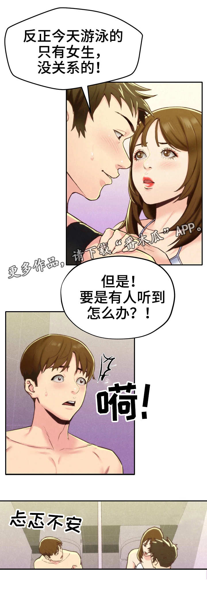 第20章：冷静一下3