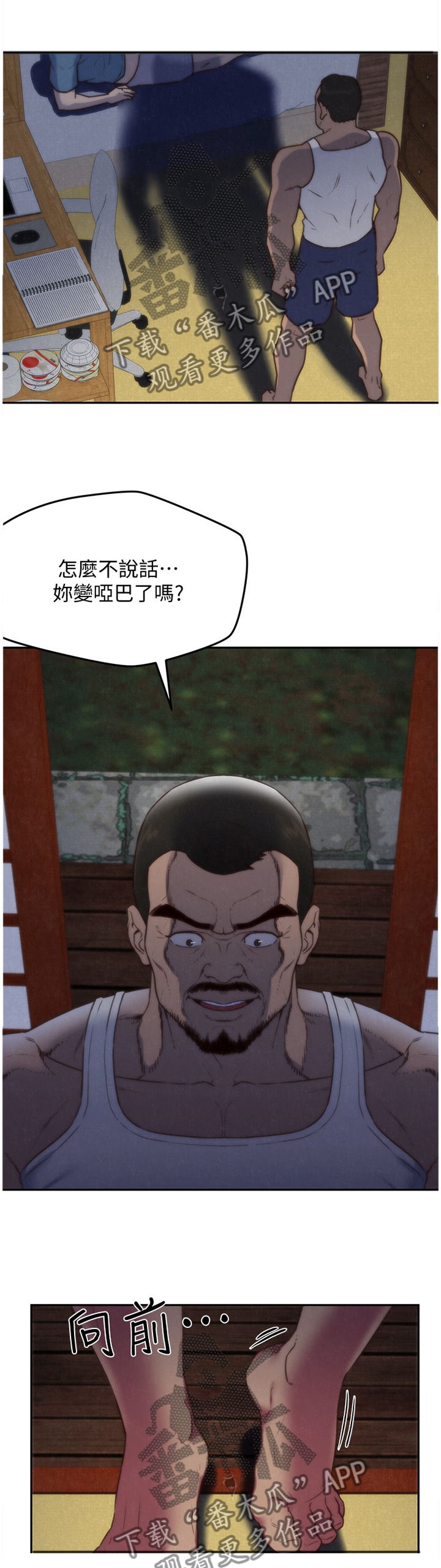 第72章：你表现很好5