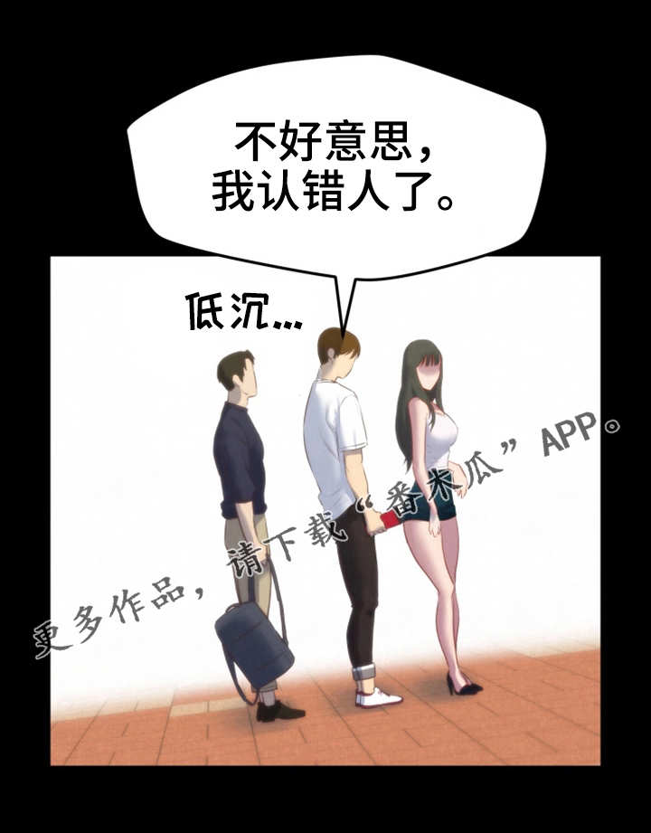 第27章：认错人了11