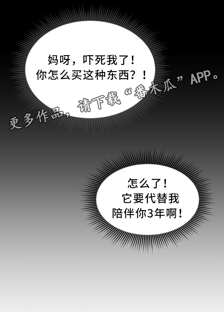第40章：和他一样9