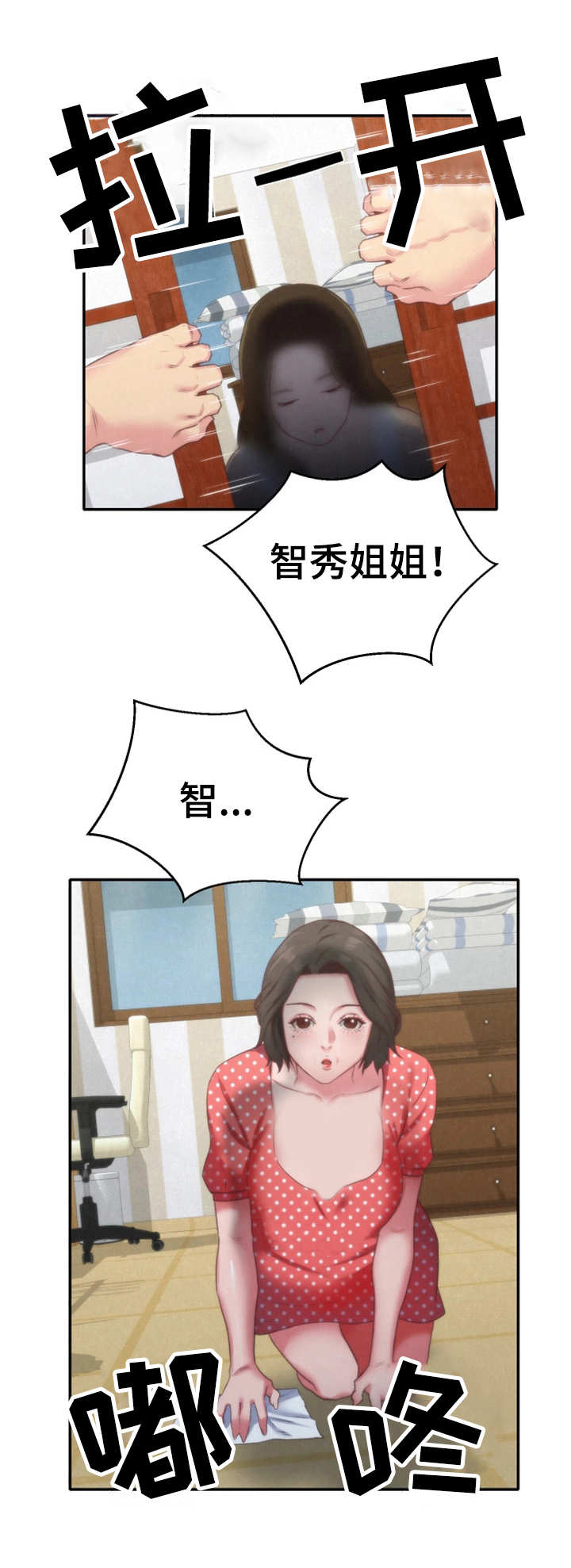 第25章：搬走了7