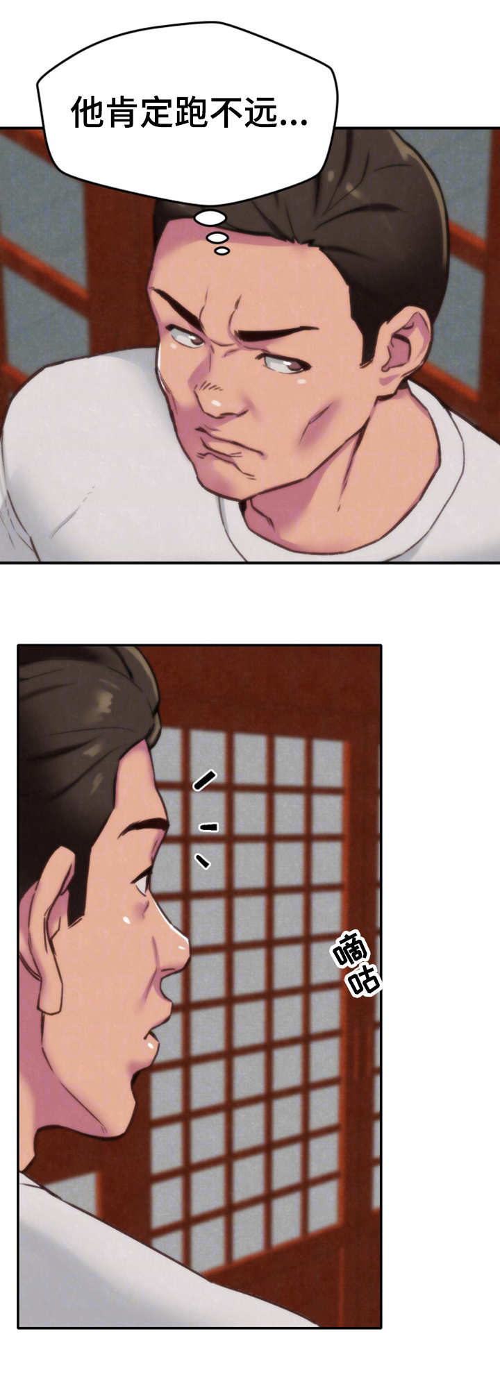 第3章：躲藏9