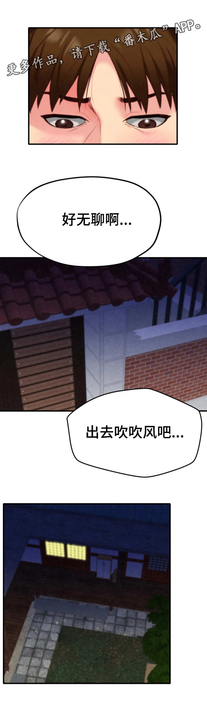 第16章：吹吹风14