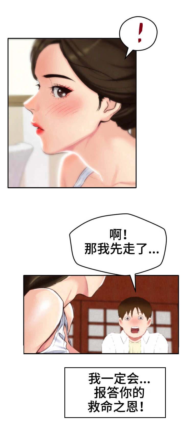 第5章：不太好1
