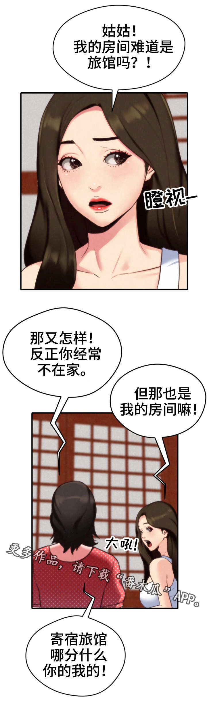 第6章：晚饭14