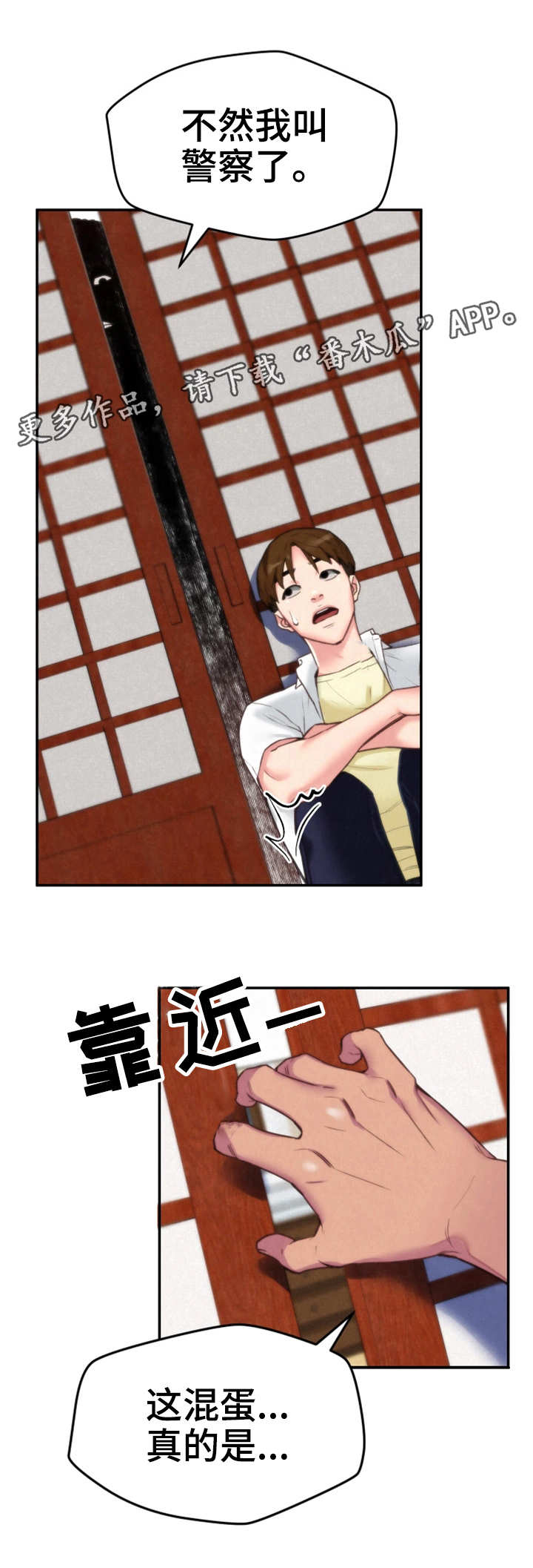 第3章：躲藏12