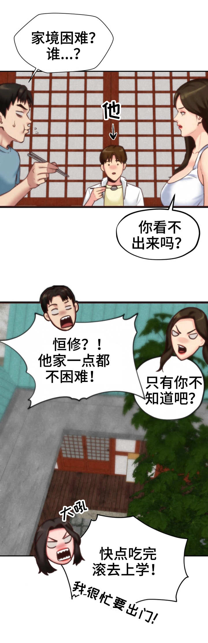 第9章：不对劲5