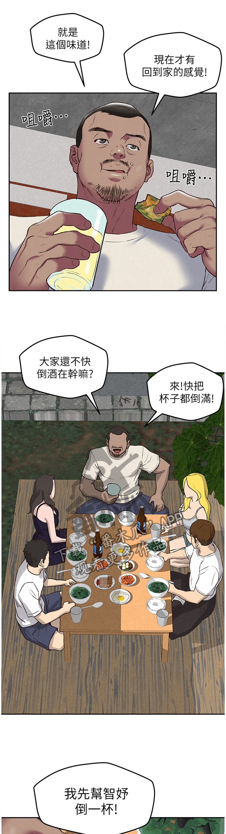 第53章：她是属于我的6