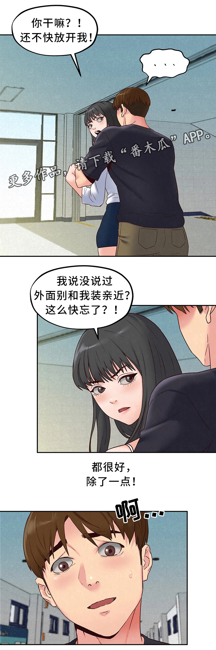 第36章：备胎1号2