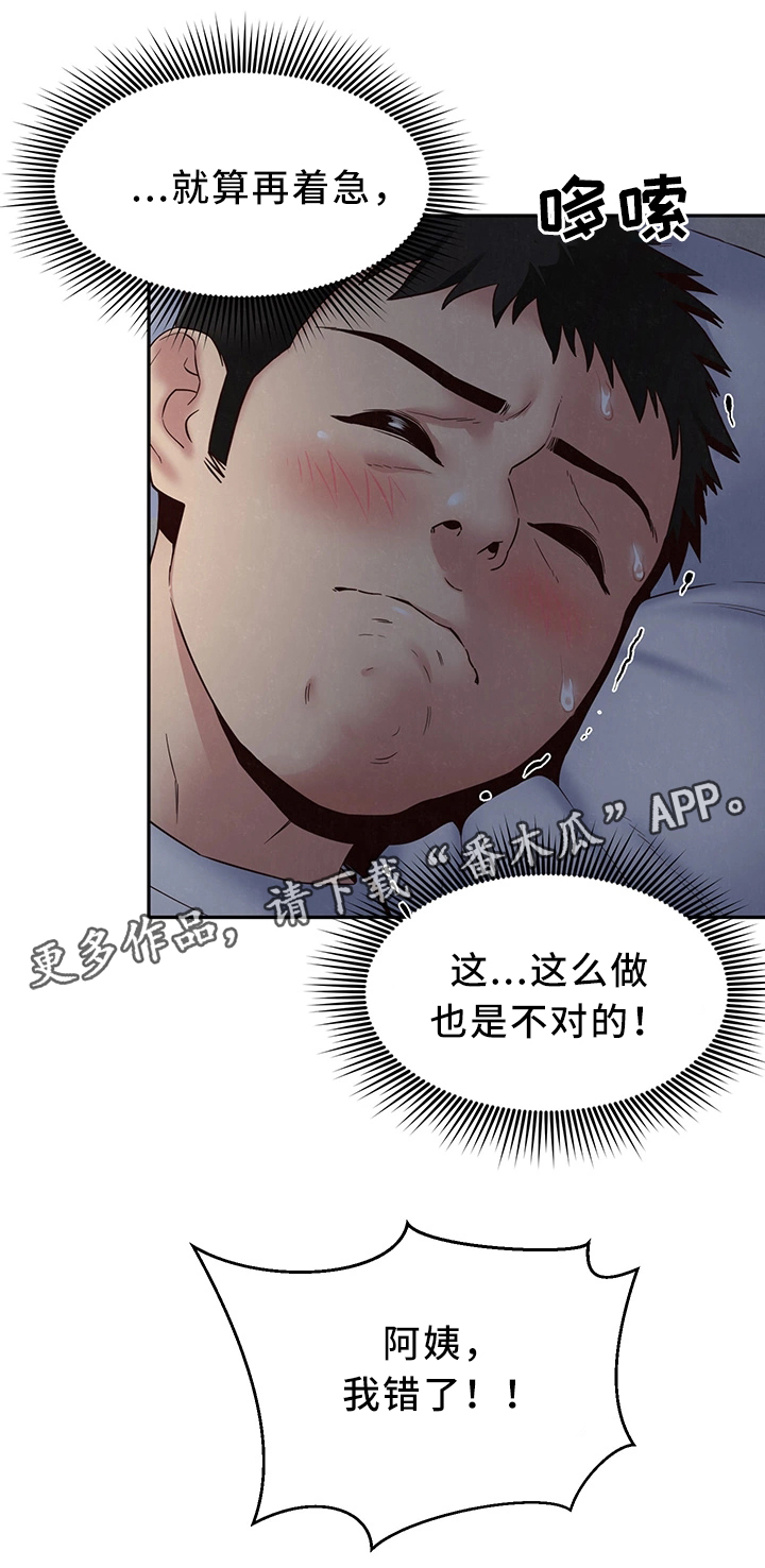 第42章：不是你的错7