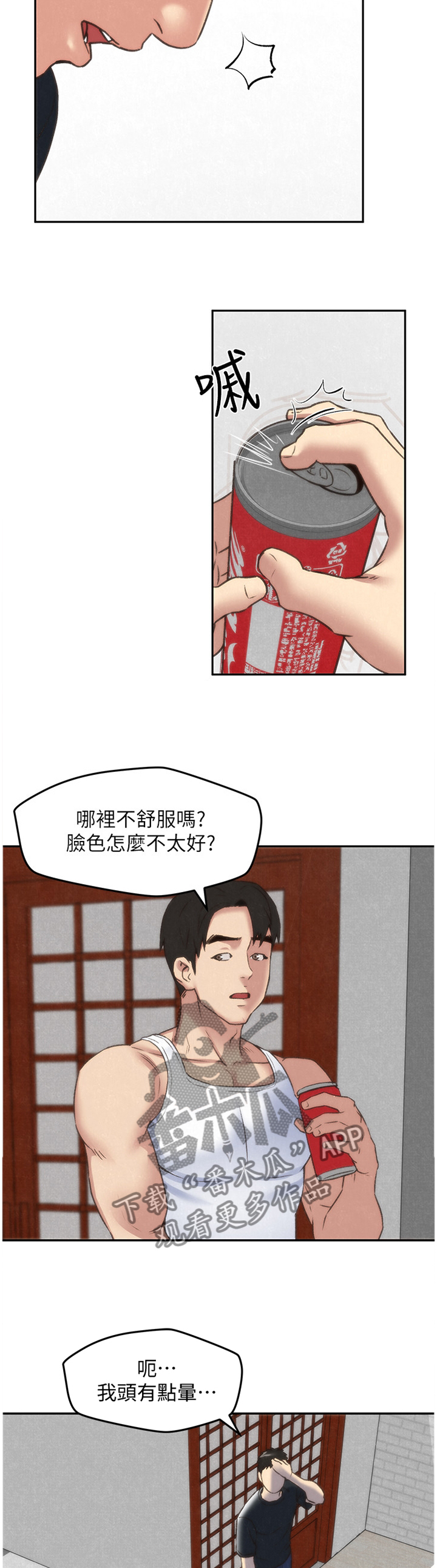 第57章：”晚安”9