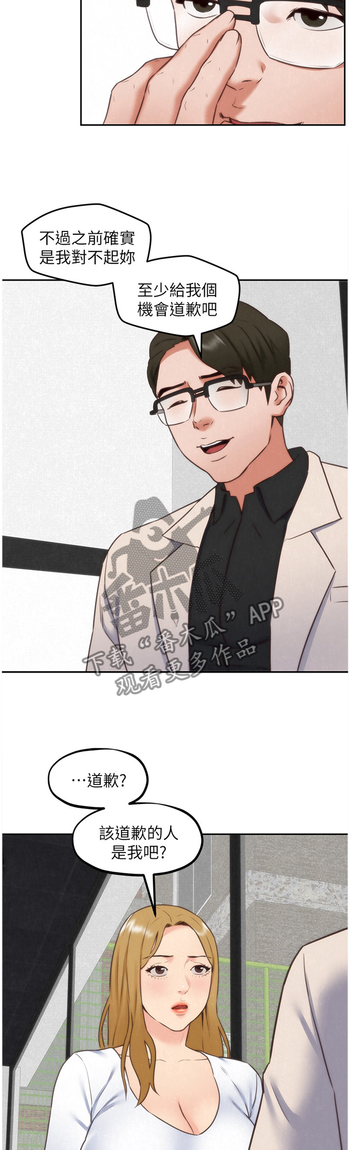 第78章：你想怎么样?3