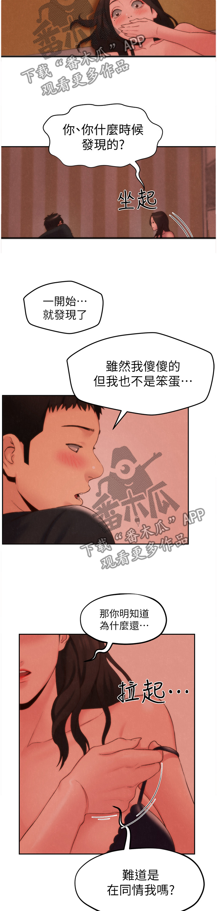 第50章：我喜欢你7