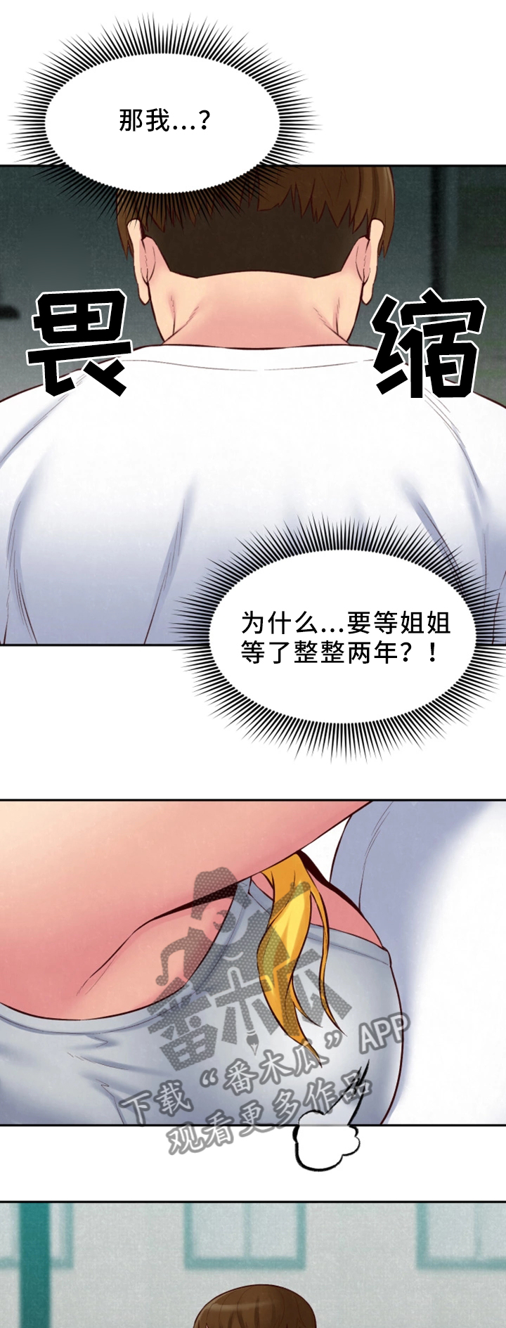 第48章：我好想你15