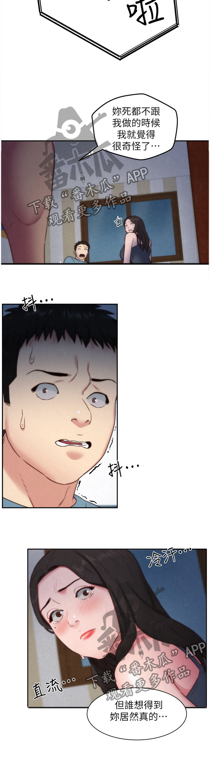 第72章：你表现很好3
