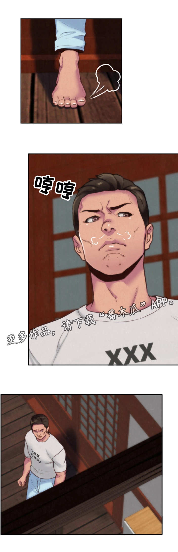 第3章：躲藏8