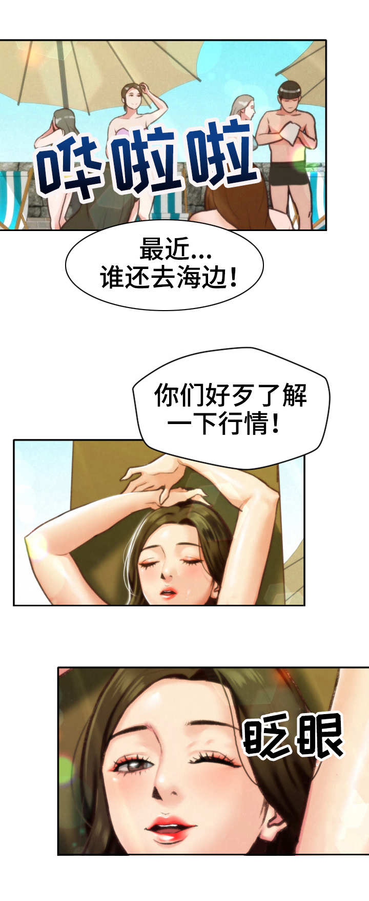 第14章：水上乐园9