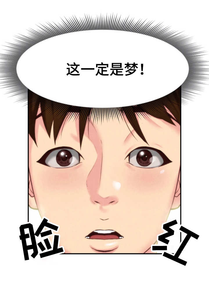 第8章：梦7