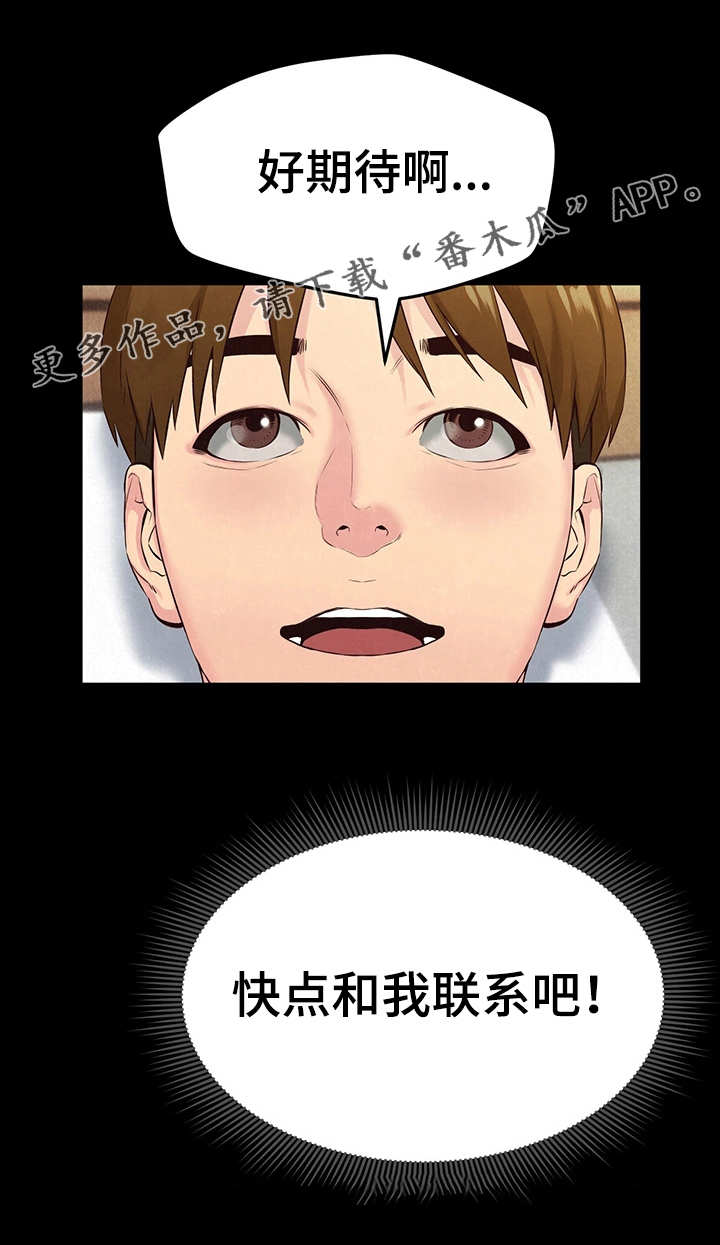 第30章：第一轮合格13